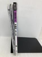 都市地図 神奈川県 平塚市 大磯・二宮町 (地図 | マップル) 昭文社