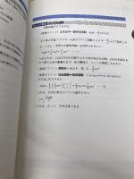 公務員試験 技術系スーパー過去問ゼミ 機械 実務教育出版