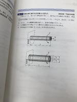 公務員試験 技術系スーパー過去問ゼミ 機械 実務教育出版