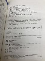 公務員試験 技術系スーパー過去問ゼミ 機械 実務教育出版