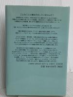 意図的に生きる: アバターの発見と開発 PRESENCE ハリー パルマー