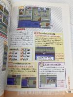 ポケットモンスタールビーポケットモンスターサファイアシナリオ (任天堂ゲーム攻略本Nintendo DREAM) (株)マイナビ出版