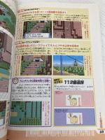 ポケットモンスタールビーポケットモンスターサファイアシナリオ (任天堂ゲーム攻略本Nintendo DREAM) (株)マイナビ出版