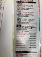 ポケットモンスタールビーポケットモンスターサファイアシナリオ (任天堂ゲーム攻略本Nintendo DREAM) (株)マイナビ出版