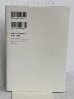 プロ経営者・CxOになる人の絶対法則 クロスメディア・パブリッシング（インプレス） 荒井裕之
