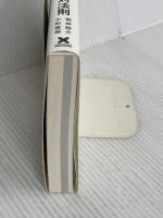 プロ経営者・CxOになる人の絶対法則 クロスメディア・パブリッシング（インプレス） 荒井裕之