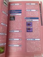 ゼルダの伝説ふしぎの木の実~大地の章~パーフェクトガイド KADOKAWA(エンターブレイン)