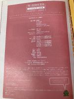 ゼルダの伝説ふしぎの木の実~大地の章~パーフェクトガイド KADOKAWA(エンターブレイン)