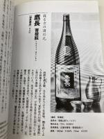 純米主義~浪花の日本酒カリスマが厳選した本当に美味しい日本酒61本~ (LADY BIRD 小学館実用シリーズ) (小学館実用シリーズ LADY BIRD) 小学館 中野 恵利