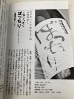 純米主義~浪花の日本酒カリスマが厳選した本当に美味しい日本酒61本~ (LADY BIRD 小学館実用シリーズ) (小学館実用シリーズ LADY BIRD) 小学館 中野 恵利