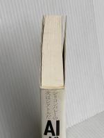 AIゲームチェンジャー　シリコンバレーの次はシアトルだ 日経BP 江藤哲郎