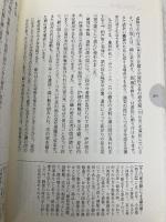 【※カバー無し】ここから学ぶ 茶室と露地 淡交社 飯島照仁