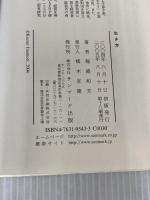 生き方 サンマーク出版 稲盛和夫