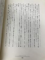 癒された死 株式会社ヴォイス スティーブン・レヴァイン