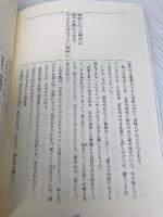 一〇〇〇年、恋はかわらない: 恋人たちのノート 河出興産 清川 妙
