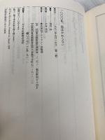 一〇〇〇年、恋はかわらない: 恋人たちのノート 河出興産 清川 妙