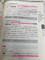 企業労働法実務入門―はじめての人事労務担当者からエキスパートへ 日本リ-ダ-ズ協会 企業人事労務研究会