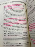 企業労働法実務入門―はじめての人事労務担当者からエキスパートへ 日本リ-ダ-ズ協会 企業人事労務研究会