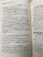 対話でわかる 痛快明解 経済学史 日経BP 松尾 匡