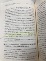 対話でわかる 痛快明解 経済学史 日経BP 松尾 匡