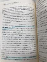 対話でわかる 痛快明解 経済学史 日経BP 松尾 匡