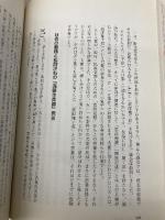 日本の歴史ニュースが面白いほどわかる本 二十世紀編 KADOKAWA(中経出版) 八柏 龍紀