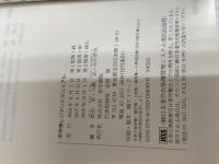 肝疾患レジデントマニュアル (レジデントマニュアルシリーズ) 医学書院 柴田 実