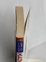 ストリートファイター2V 第1巻 (日本テレビアニメノベルズ) 日本テレビ放送網