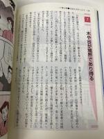 不動産境界入門 4訂版 (図解不動産業シリーズ)