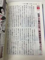 不動産境界入門 4訂版 (図解不動産業シリーズ)