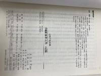 不動産境界入門 4訂版 (図解不動産業シリーズ)