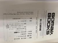 笑いの博物館 (ゴマブックス 814) ごま書房新社 飛岡 健