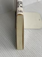 笑いの博物館 (ゴマブックス 814) ごま書房新社 飛岡 健