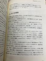 企業再生マネジメント 東洋経済新報社 安田 隆二