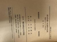 きみの庭にも温泉が出る: 温泉さがしと利用法 (DOBOKU BOOKS) 土木工学社 石井 康夫