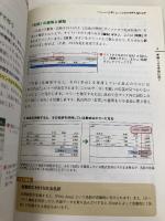 Excel 最強の教科書[完全版]――すぐに使えて、一生役立つ「成果を生み出す」超エクセル仕事術 SBクリエイティブ 藤井 直弥
