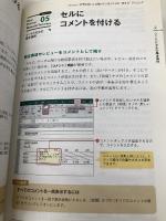 Excel 最強の教科書[完全版]――すぐに使えて、一生役立つ「成果を生み出す」超エクセル仕事術 SBクリエイティブ 藤井 直弥