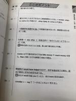 これで合格英検2級問題と解説 '97年度版 新星出版社 吉成 雄一郎