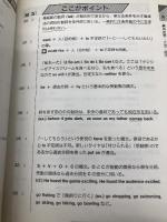 これで合格英検2級問題と解説 '97年度版 新星出版社 吉成 雄一郎