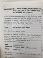 ラストエンペラー (スクリーンプレイ・シリーズ 53) フォーイン