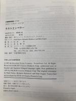 ラストエンペラー (スクリーンプレイ・シリーズ 53) フォーイン