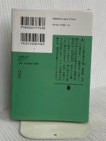 黒猫館の殺人〈新装改訂版〉 (講談社文庫 あ 52-25) 講談社 綾辻 行人