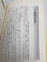 [実践]ビジネス・コーチング―プロフェッショナル・コーチの道具箱 PHP研究所 田近 秀敏