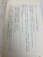 [実践]ビジネス・コーチング―プロフェッショナル・コーチの道具箱 PHP研究所 田近 秀敏