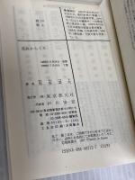 乱れからくり (創元推理文庫) (創元推理文庫 M あ 1-2) 東京創元社 泡坂 妻夫