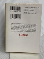 乱れからくり (創元推理文庫) (創元推理文庫 M あ 1-2) 東京創元社 泡坂 妻夫