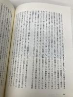 マニエリスムと近代建築: コ-リン・ロウ建築論選集 彰国社 コーリン ロウ