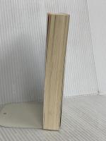 広瀬正・小説全集・1 マイナス・ゼロ (集英社文庫) 集英社 広瀬 正