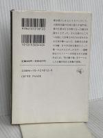 セント・メリーのリボン (新潮文庫 い 40-2) 新潮社 稲見 一良