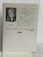 竜の夜明け 上 (ハヤカワ文庫 SF マ 1-10 パーンの竜騎士 外伝 1) 早川書房 アン・マキャフリイ